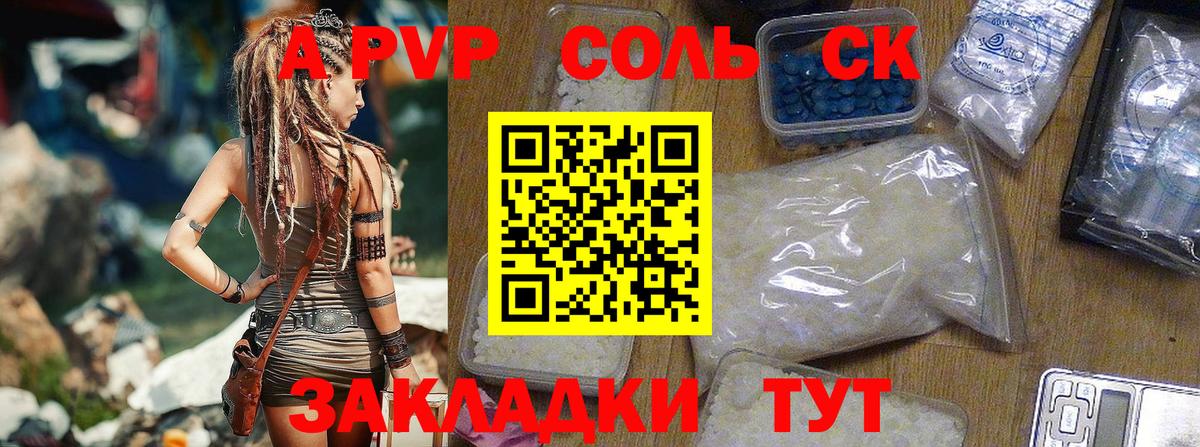 Alfa_PVP  Альфа ПВП мука  Alpha-PVP СК  Вход с VPN  Новый Уренгой 