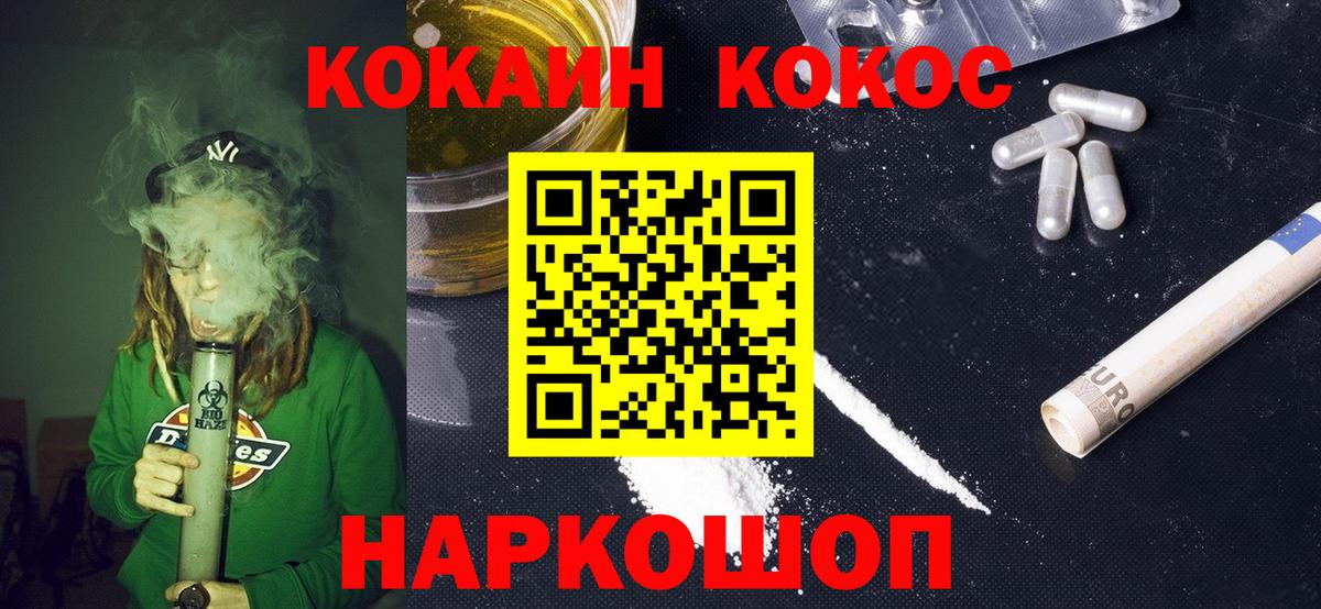 КОКАИН Columbia Новый Уренгой