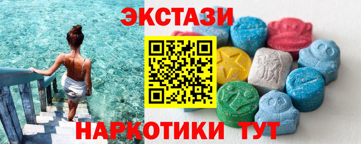Экстази Дубай Новый Уренгой