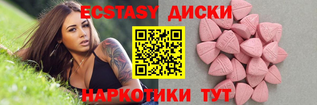 ЭКСТАЗИ Cube  ЭКСТАЗИ  Экстази mix  Новый Уренгой  Вход с VPN 