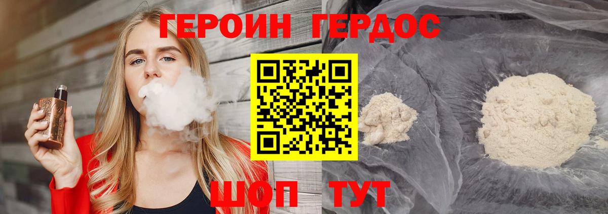 Героин Афган  Вход с VPN  Новый Уренгой 