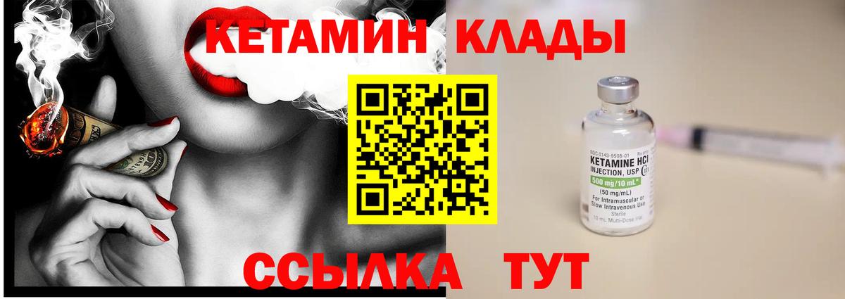 Новый Уренгой  КЕТАМИН ketamine  ссылка на мегу как зайти  Вход с VPN 