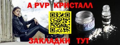 а пвп мука Старая Купавна