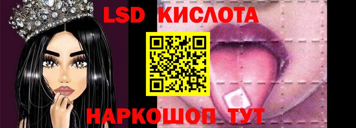 Лсд 25 экстази кислота Новый Уренгой