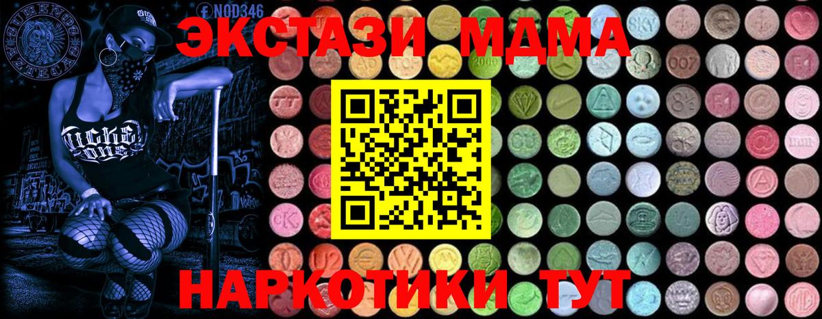 MDMA Molly  Вход с VPN  МДМА  Новый Уренгой  МДМА crystal 