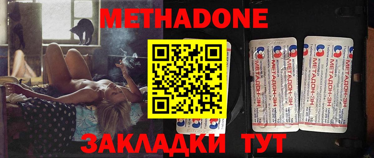 Метадон VHQ  нарко площадка какой сайт  Вход с VPN  Новый Уренгой  Метадон белоснежный 