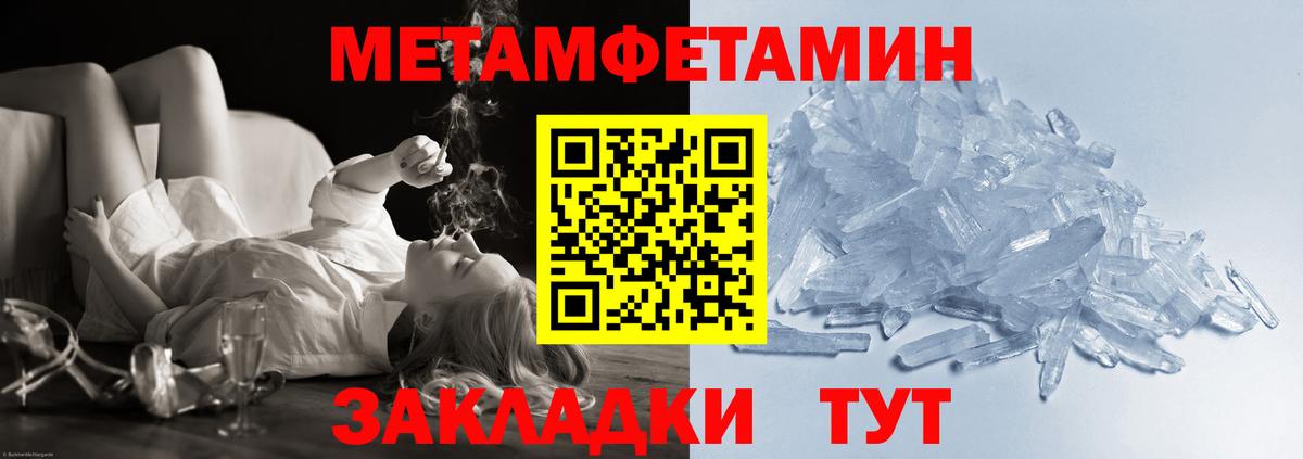 Первитин Декстрометамфетамин 99.9%  МЕТАМФЕТАМИН  Новый Уренгой  Вход с VPN  Первитин Декстрометамфетамин 99.9% 