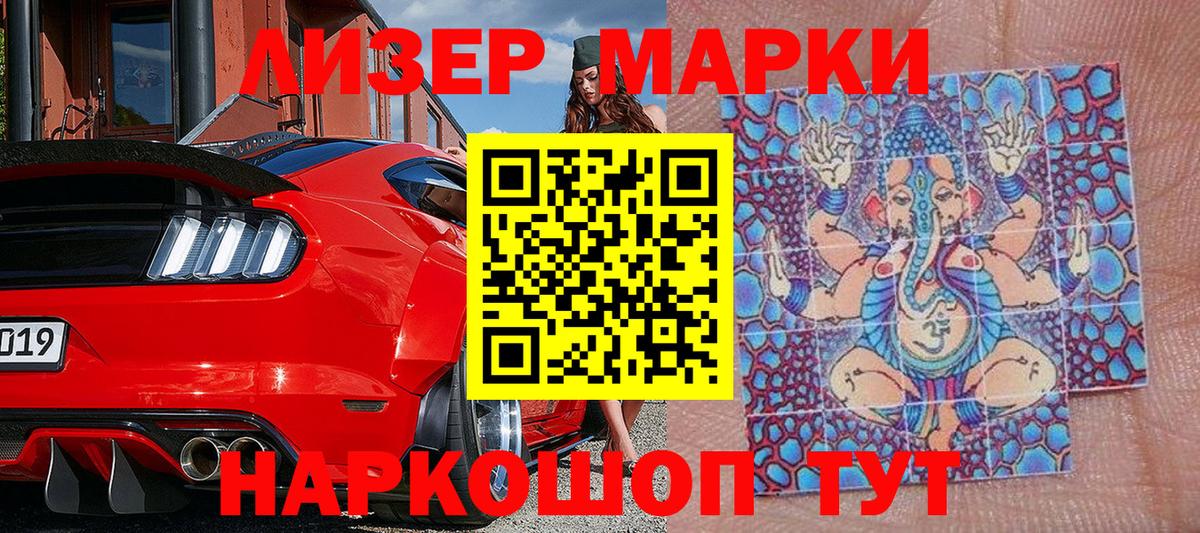 Наркотические марки  Марки N-bome 1,5мг  Вход с VPN  Новый Уренгой 